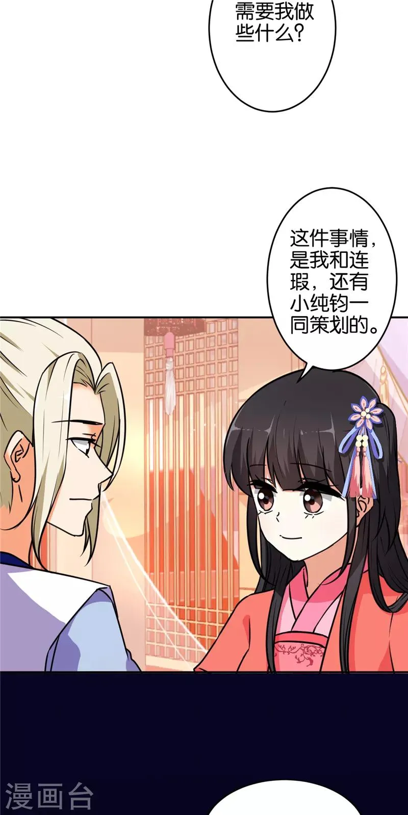 第539话 第6页