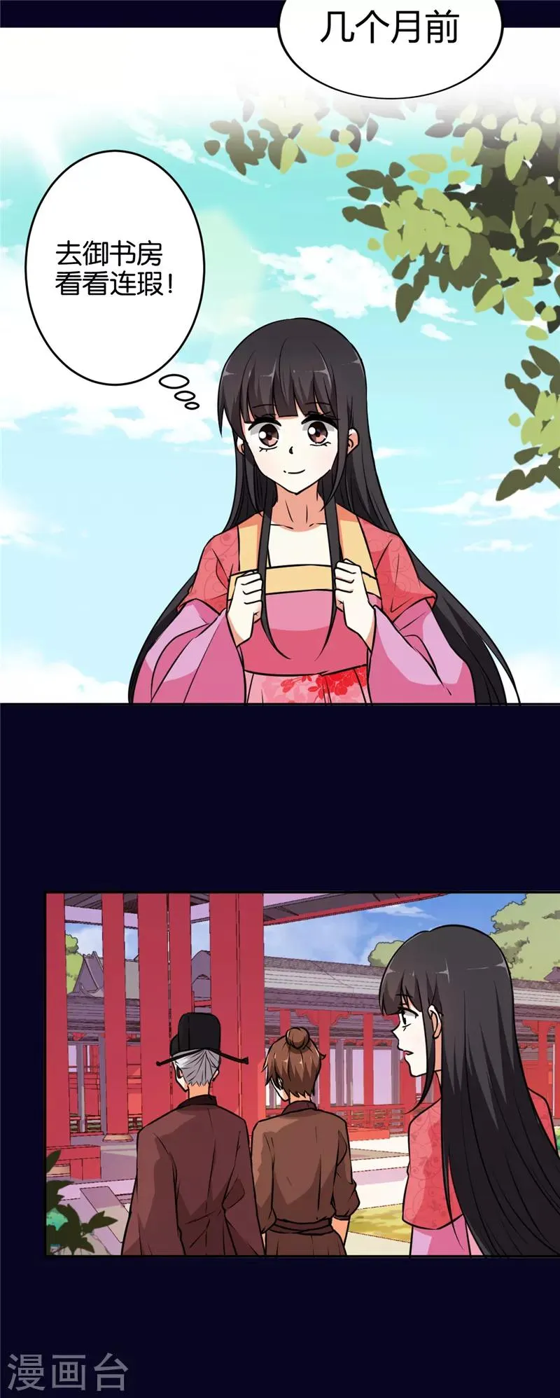 第539话 第7页