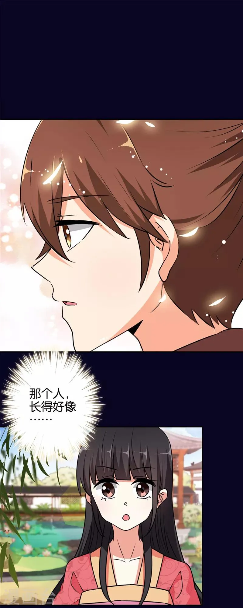 第539话 第8页