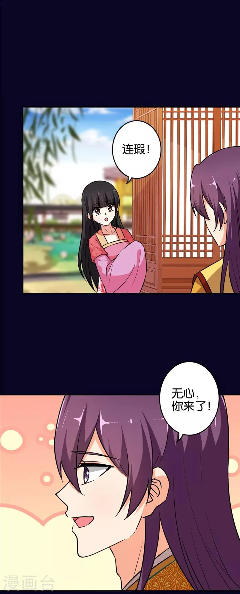 第539话 第9页
