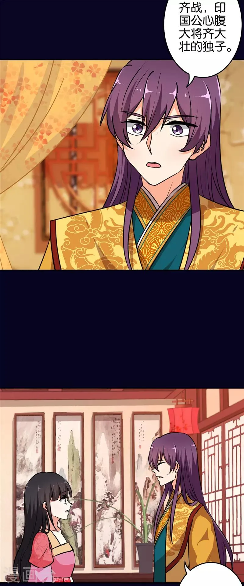 第539话 第11页