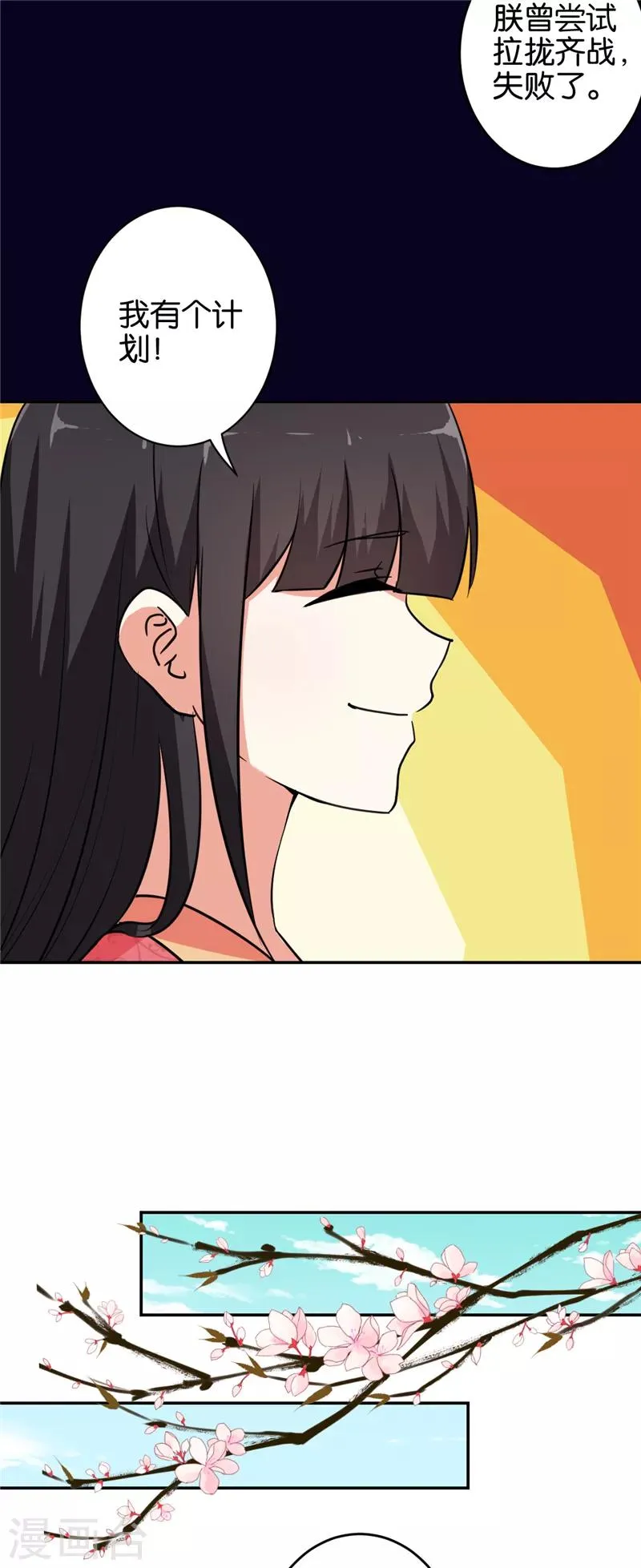 第539话 第12页