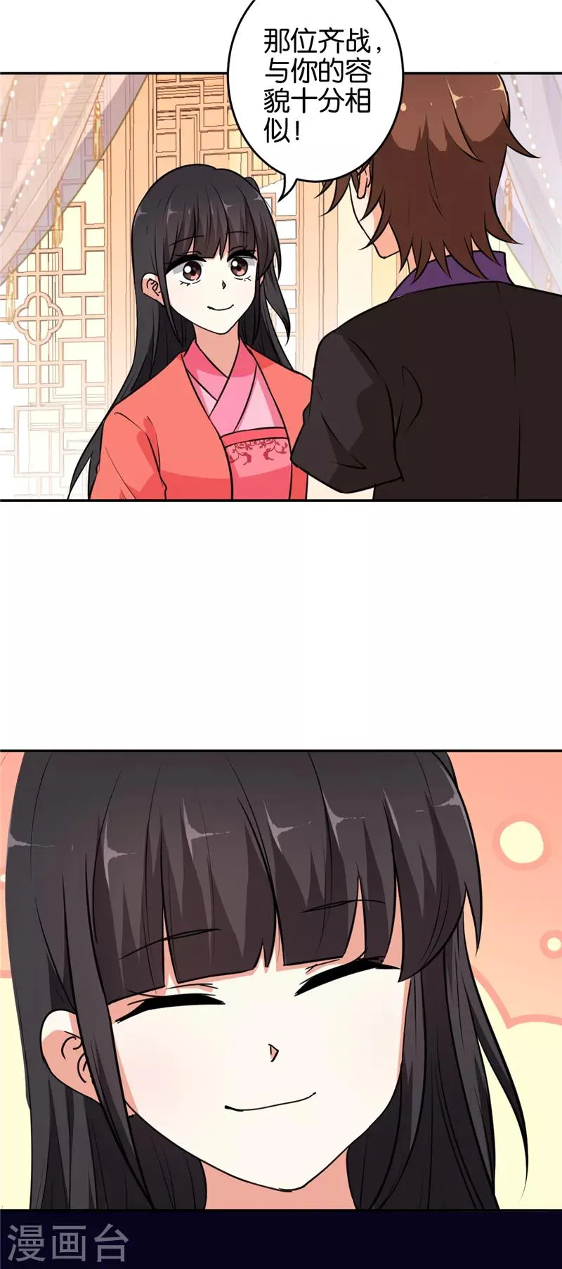 第539话 第13页