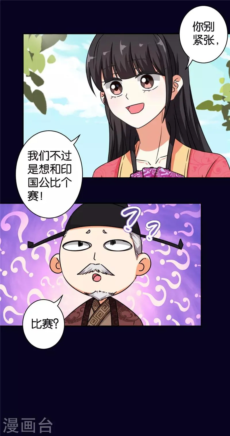 第539话 第14页