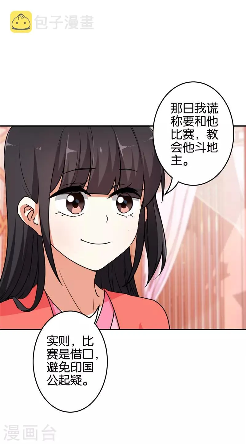 第539话 第15页