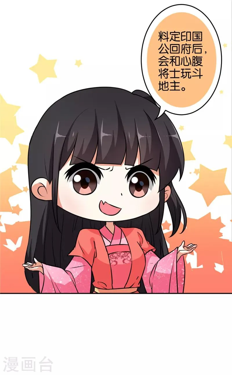 第539话 第16页