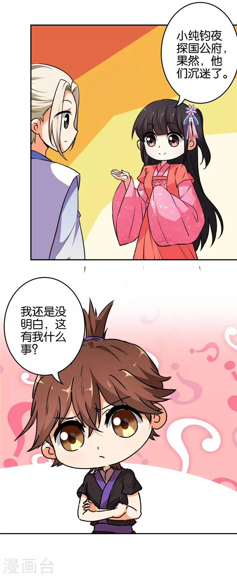 第539话 第17页