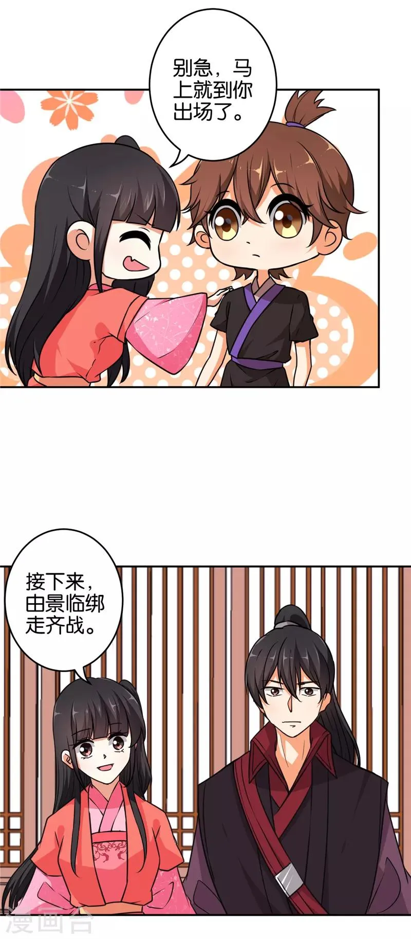 第539话 第18页