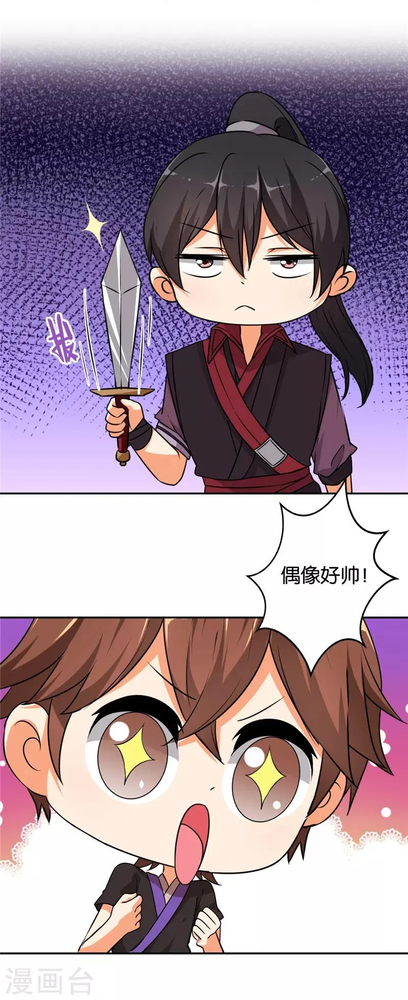 第539话 第19页