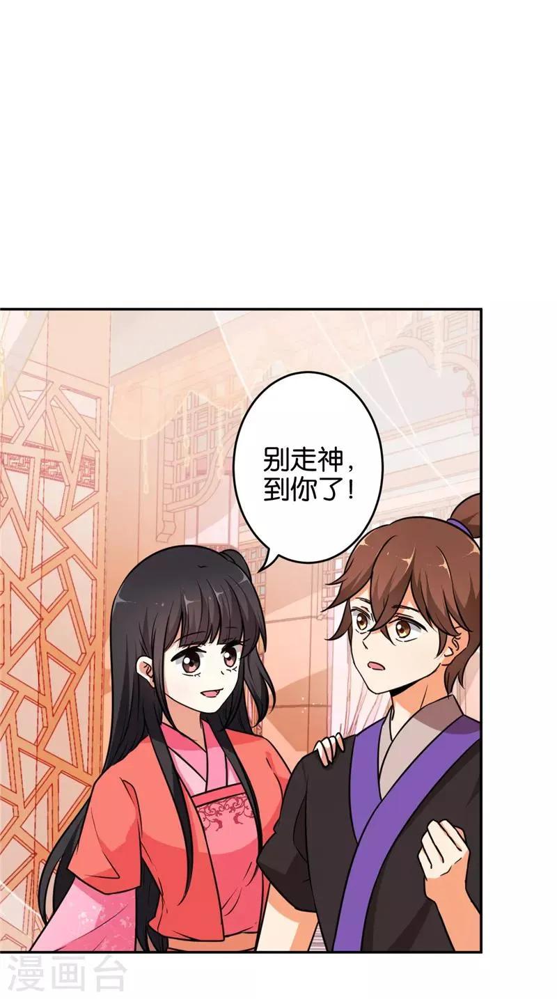 第539话 第20页