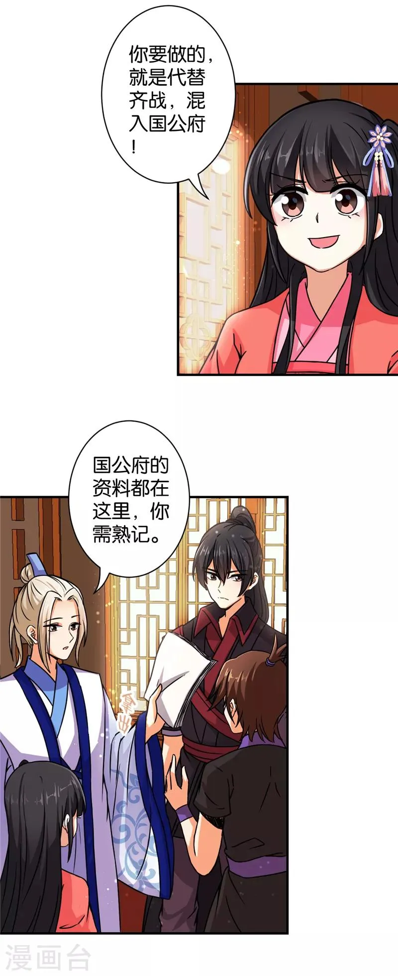 第540话 第2页