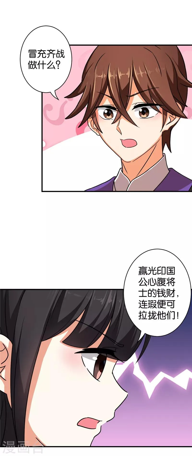 第540话 第3页