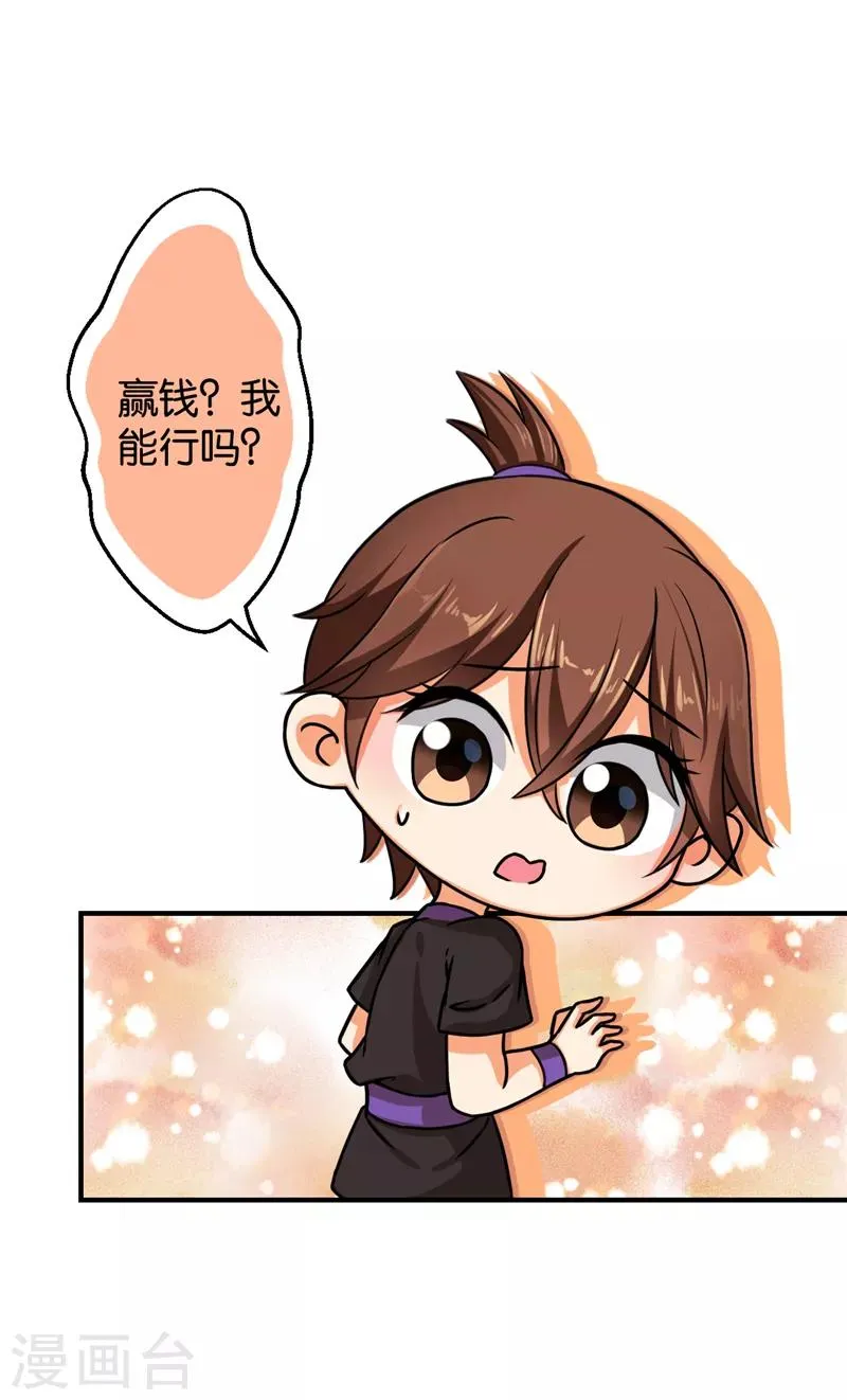 第540话 第4页