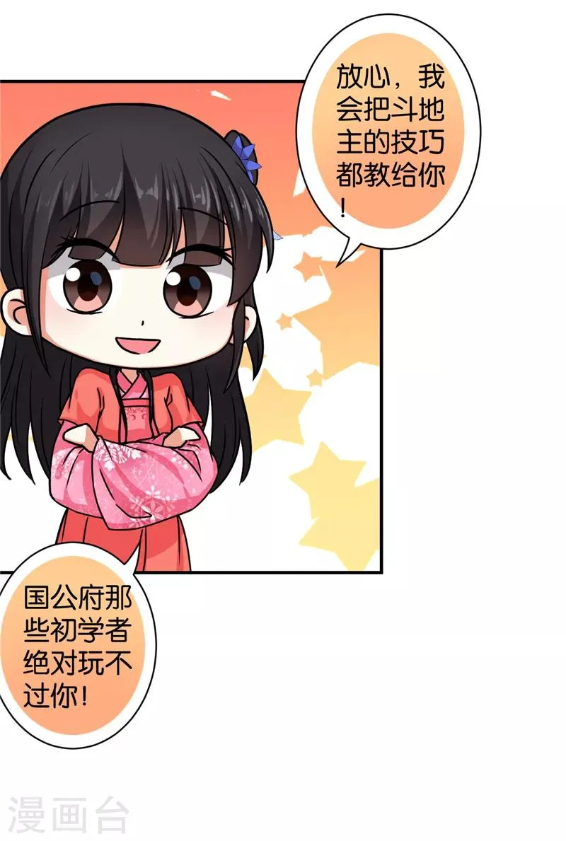 第540话 第5页
