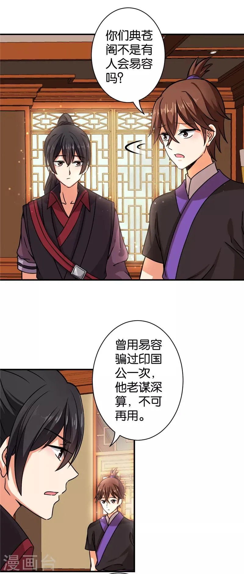 第540话 第6页