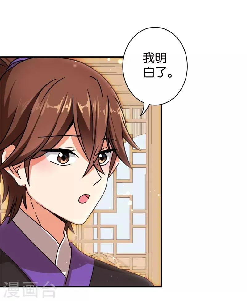 第540话 第8页