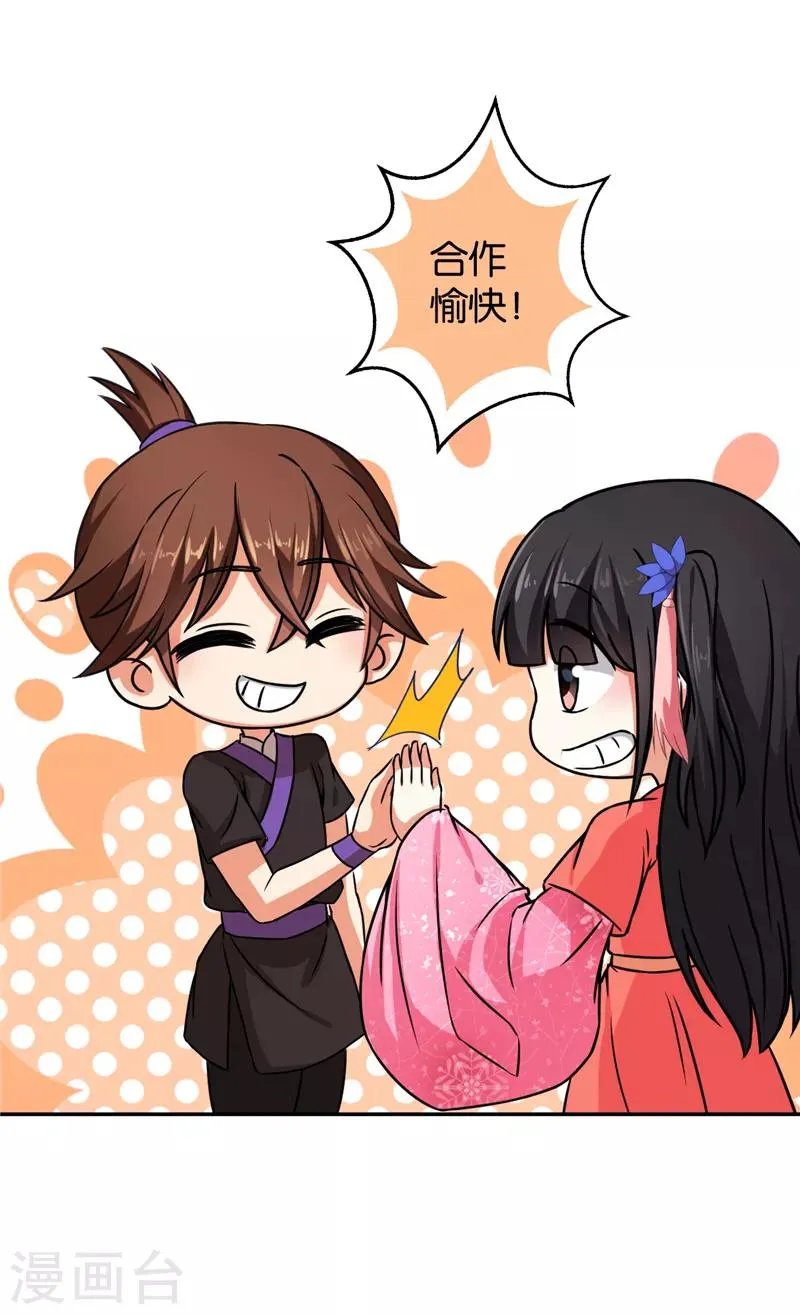 第540话 第9页