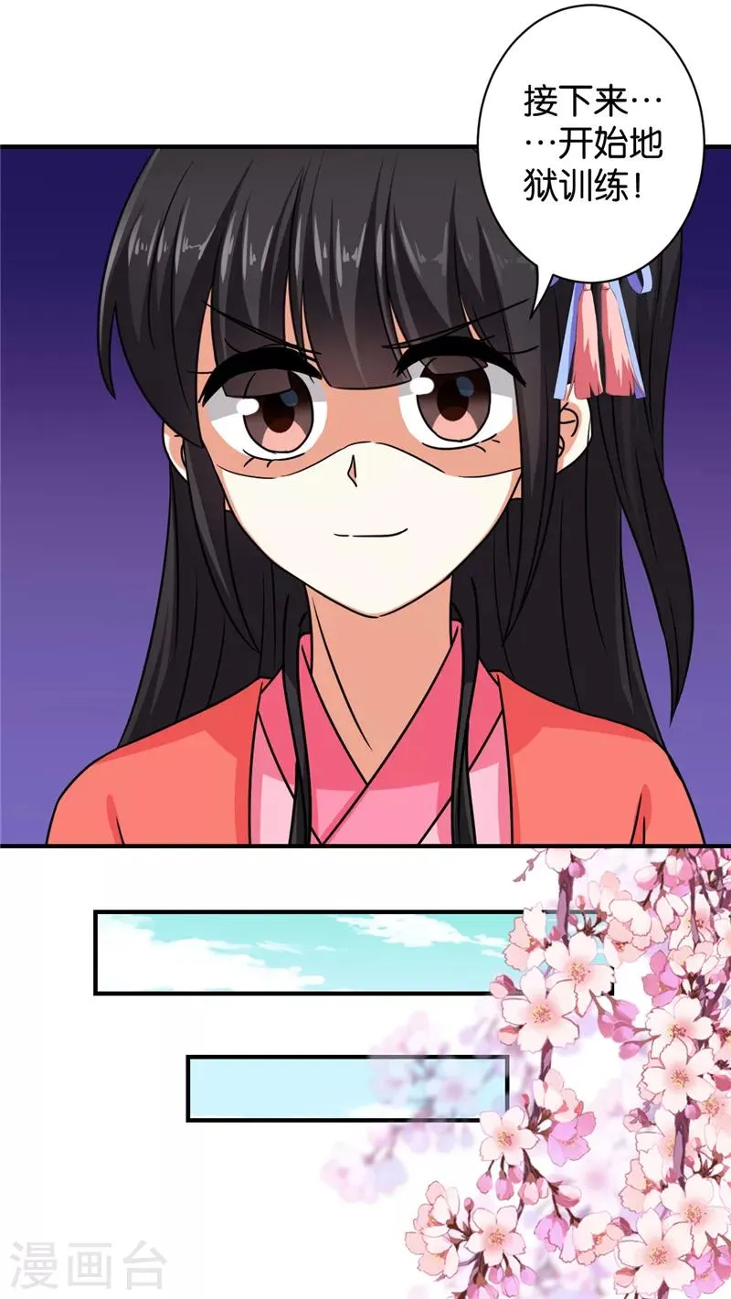 第540话 第10页