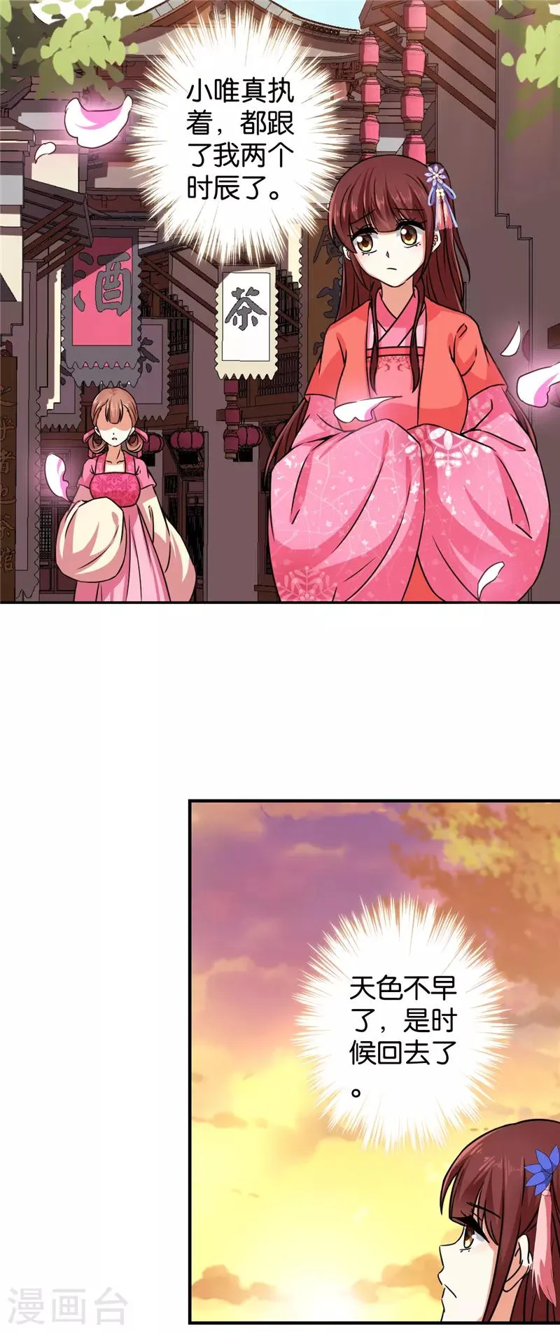 第540话 第12页