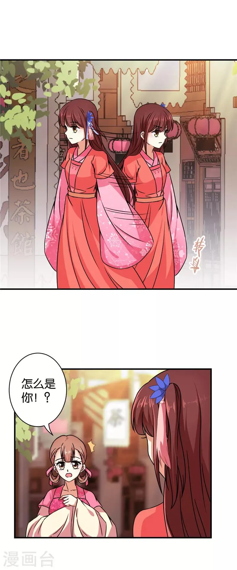 第540话 第13页