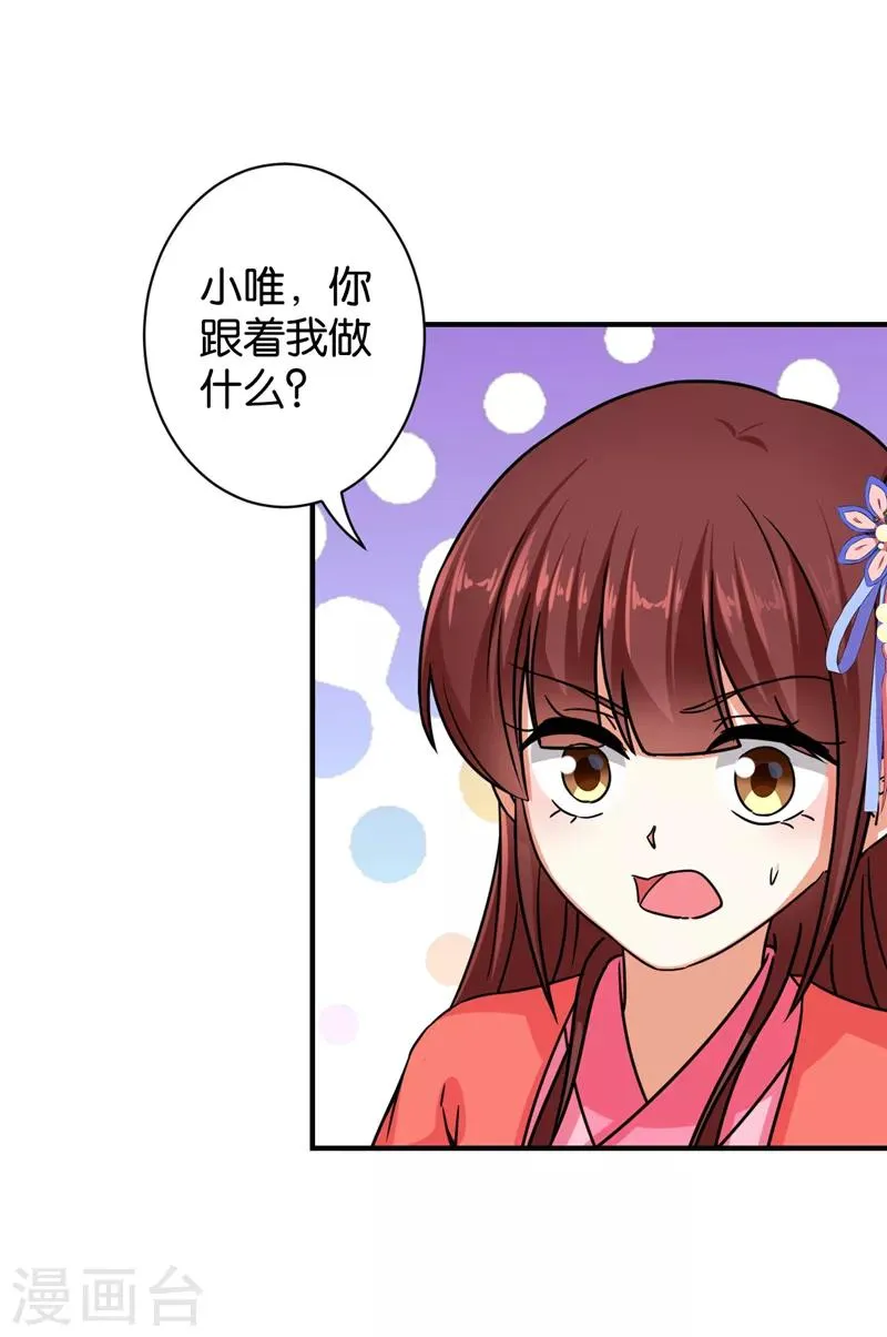 第540话 第14页