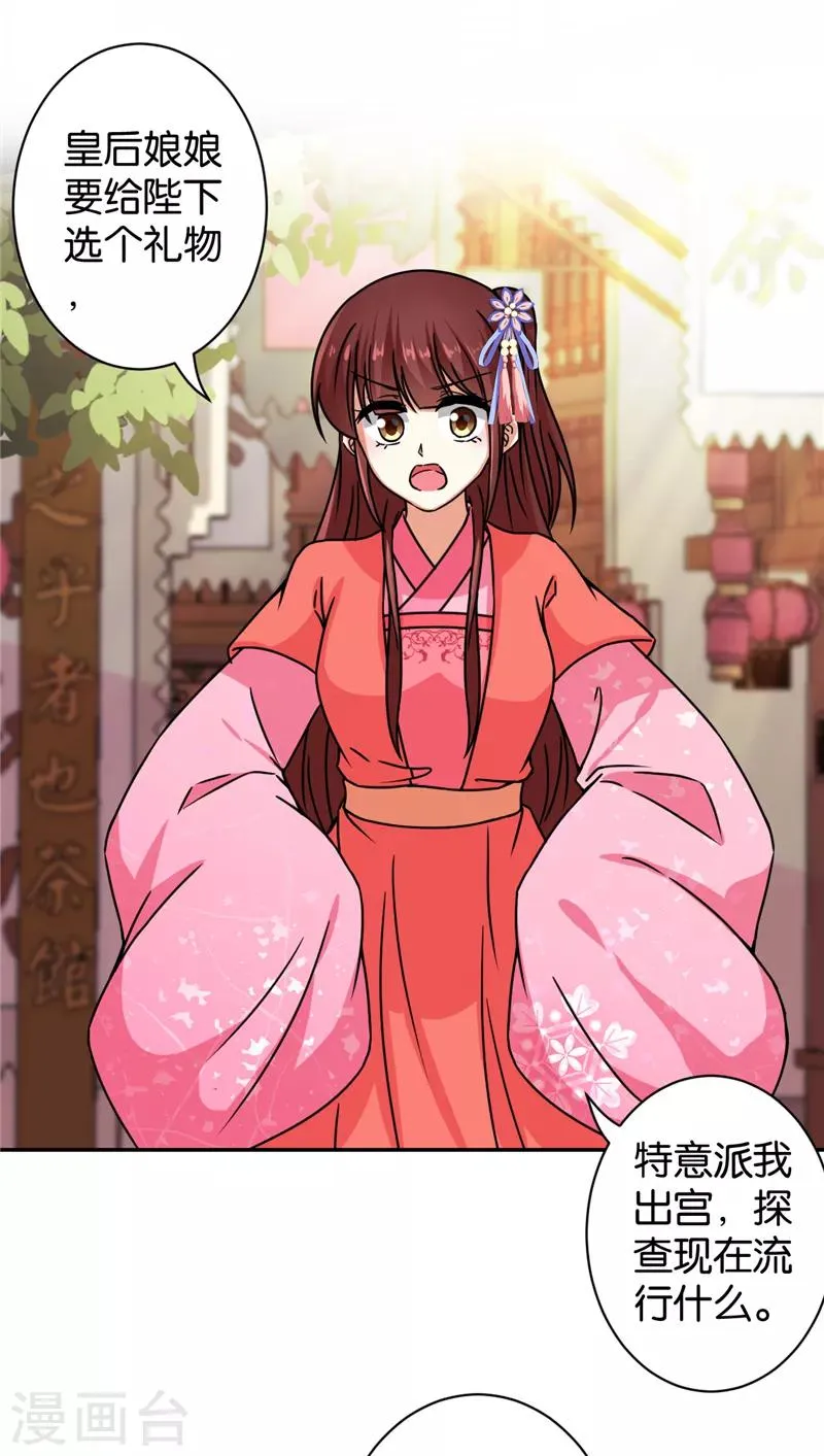 第540话 第16页