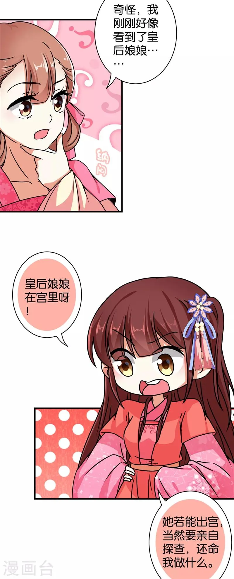 第540话 第17页