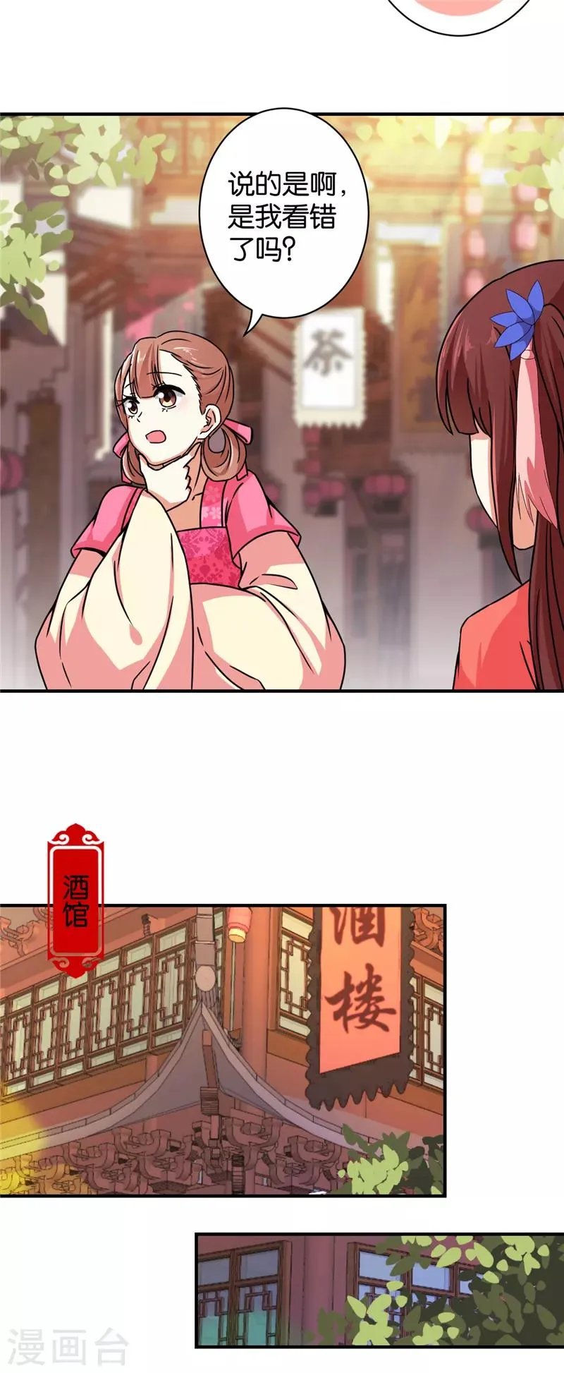 第540话 第18页
