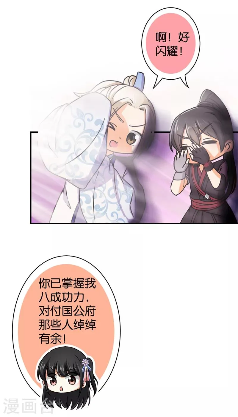 第540话 第21页