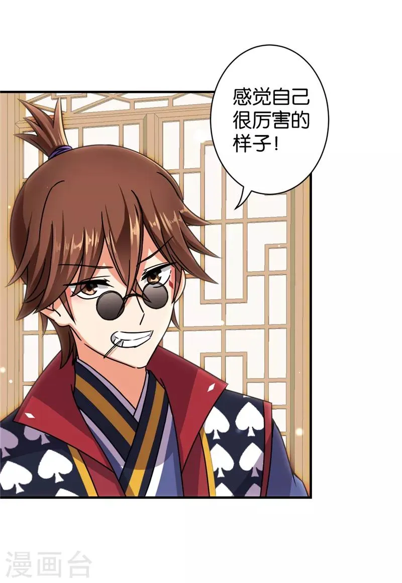 第540话 第22页