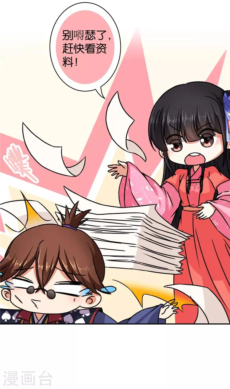 第540话 第23页