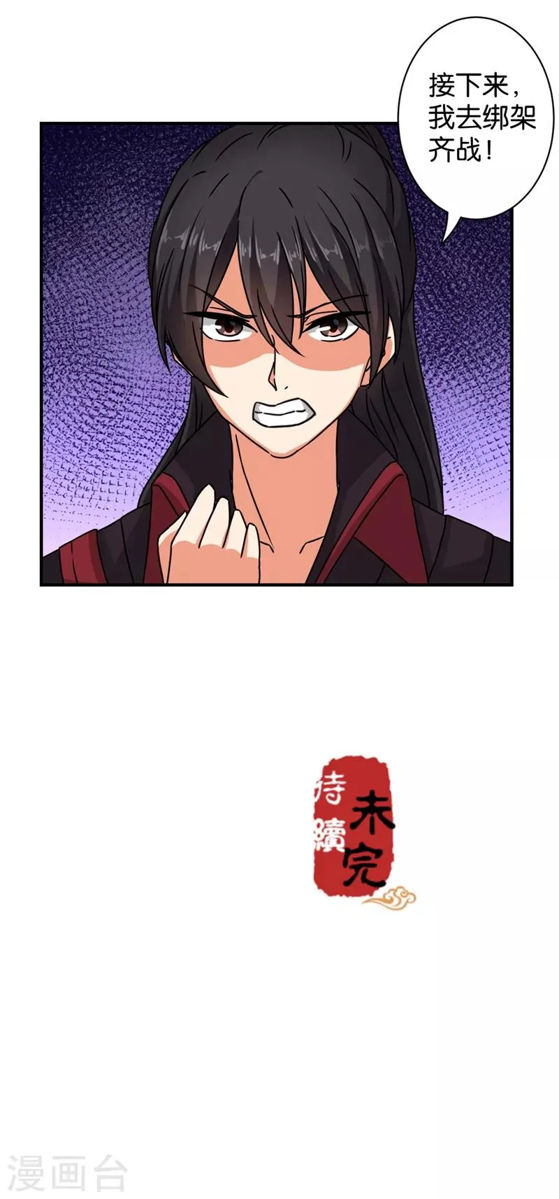 第540话 第24页