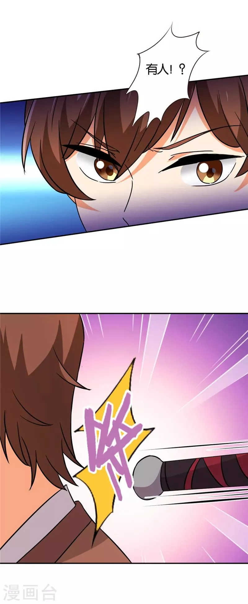 第541话 第4页