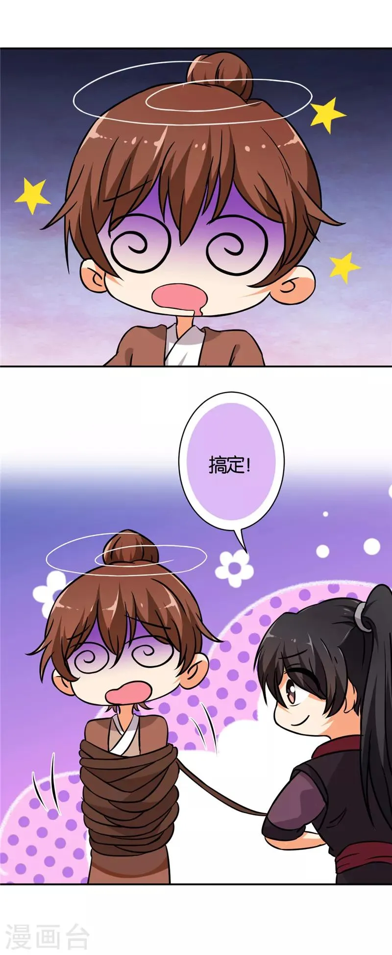 第541话 第5页