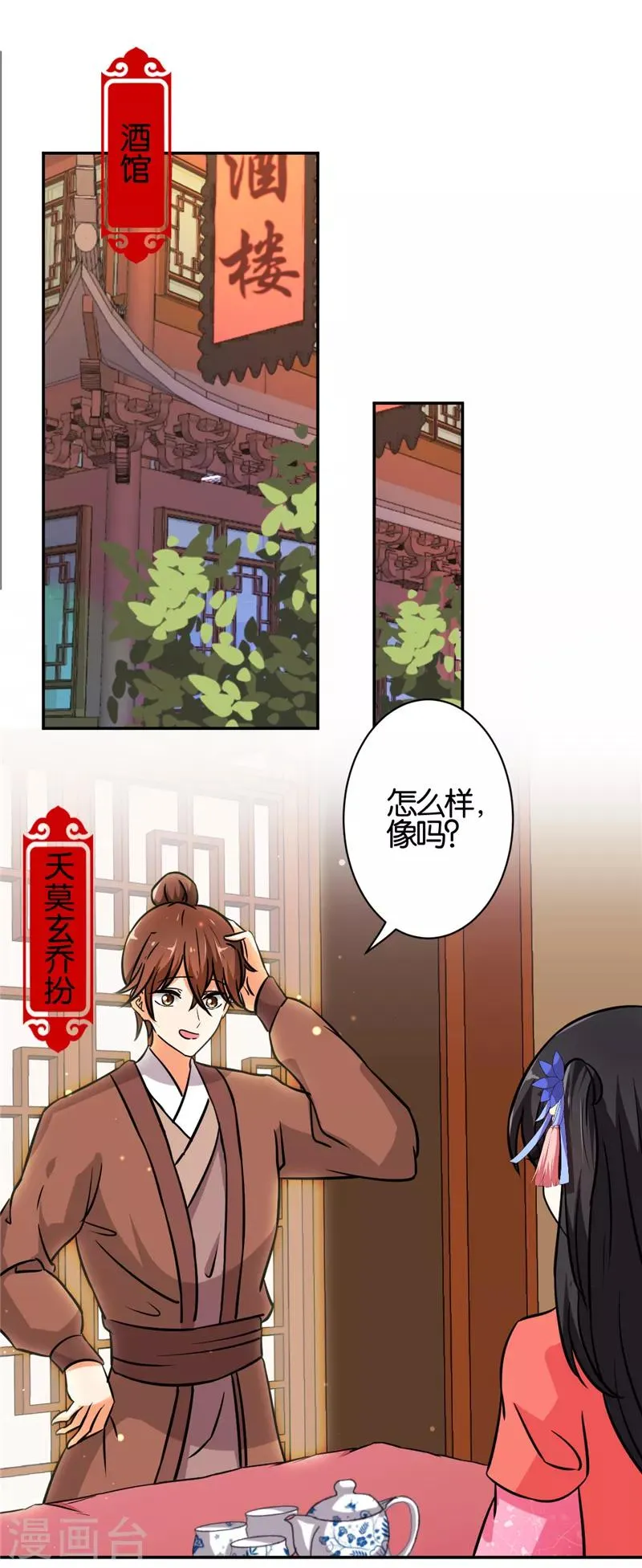 第541话 第6页