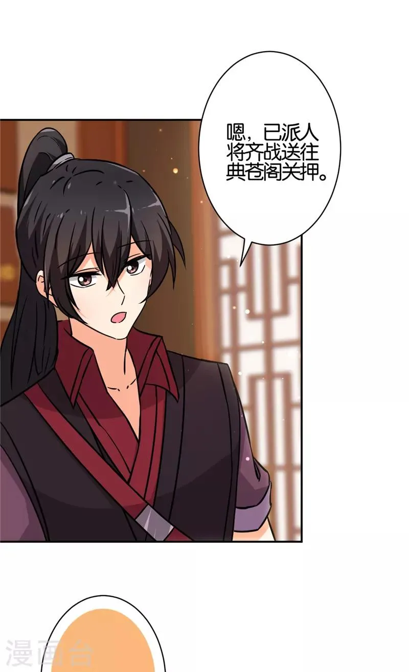 第541话 第10页