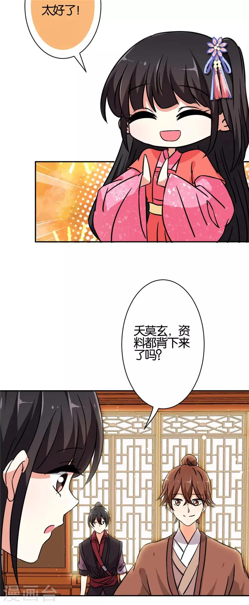 第541话 第11页