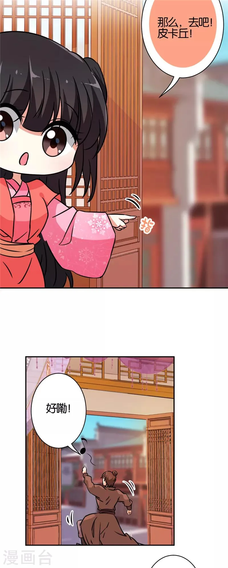 第541话 第13页