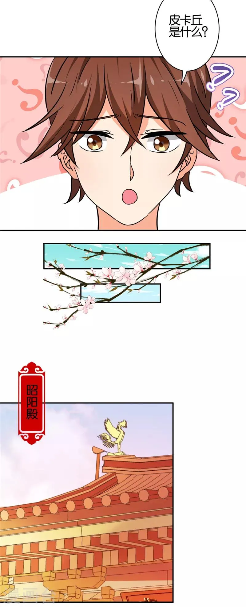 第541话 第14页