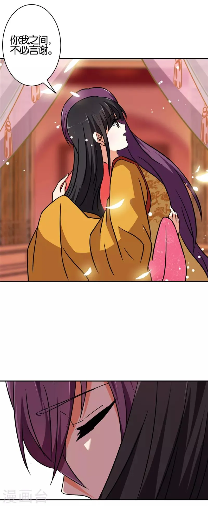 第541话 第20页