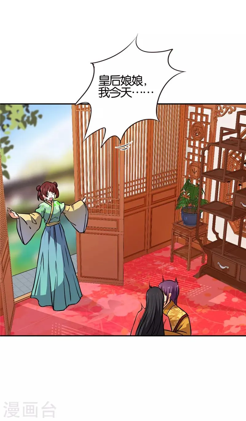 第541话 第21页