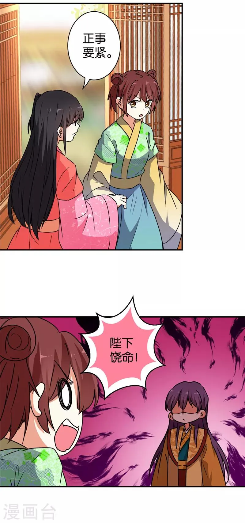 第542话 第2页