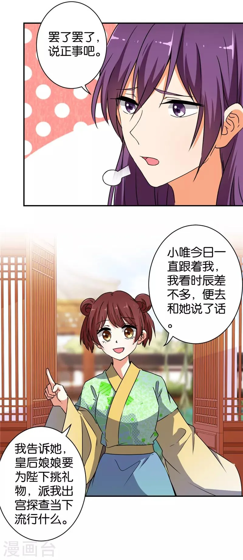 第542话 第3页