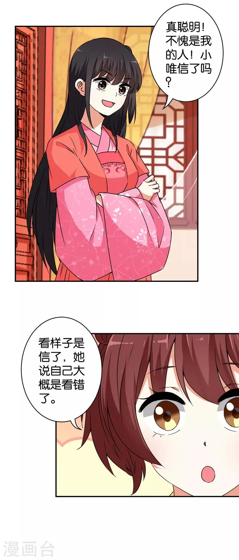 第542话 第4页