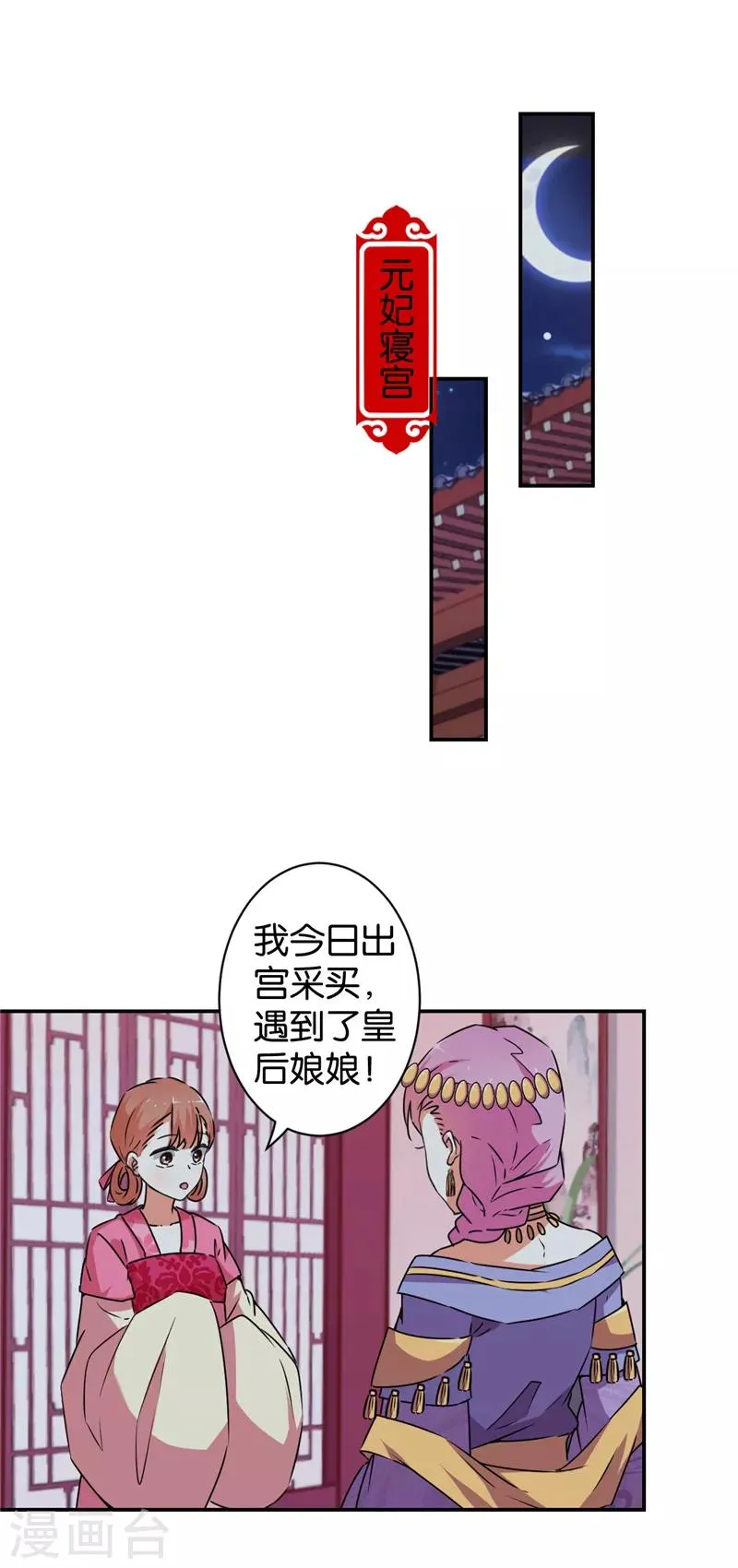 第542话 第7页
