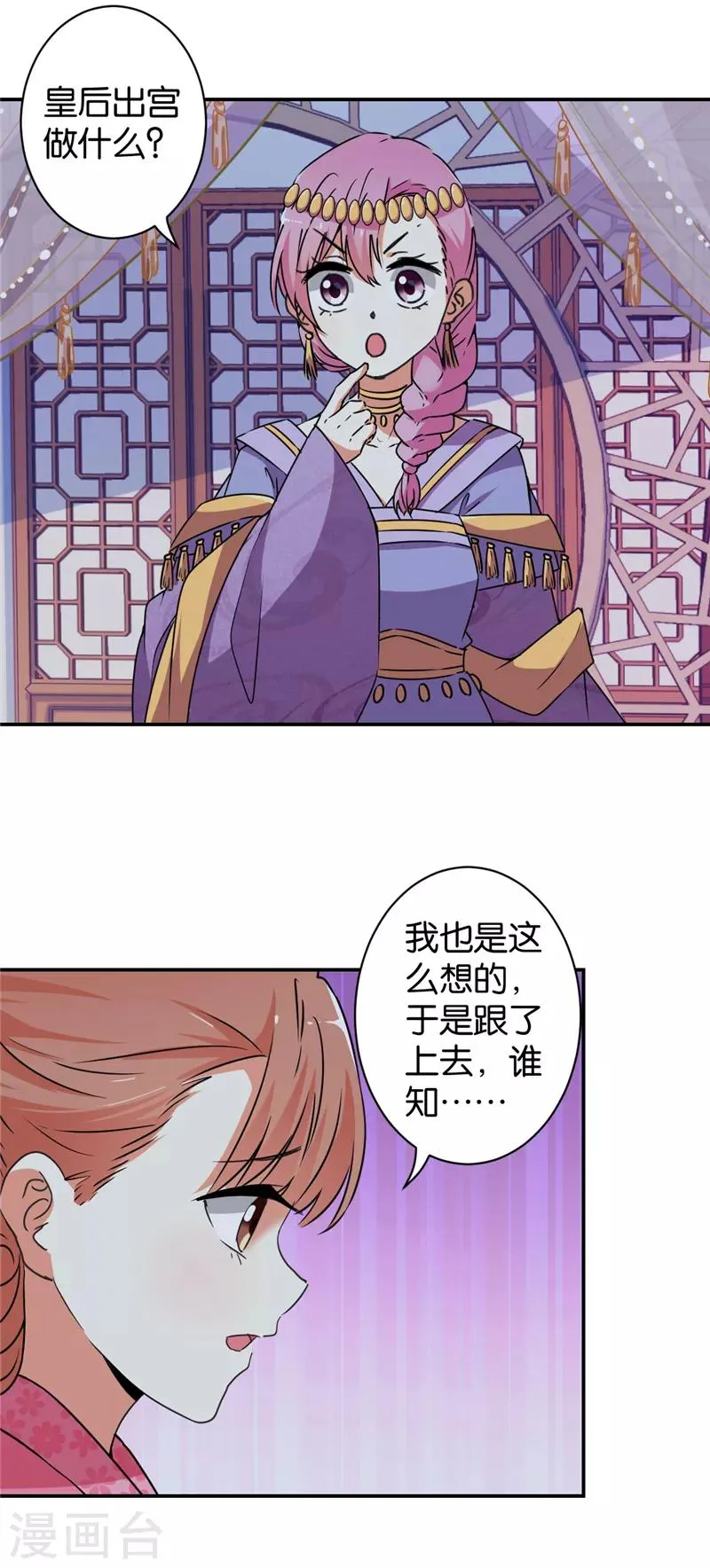 第542话 第8页