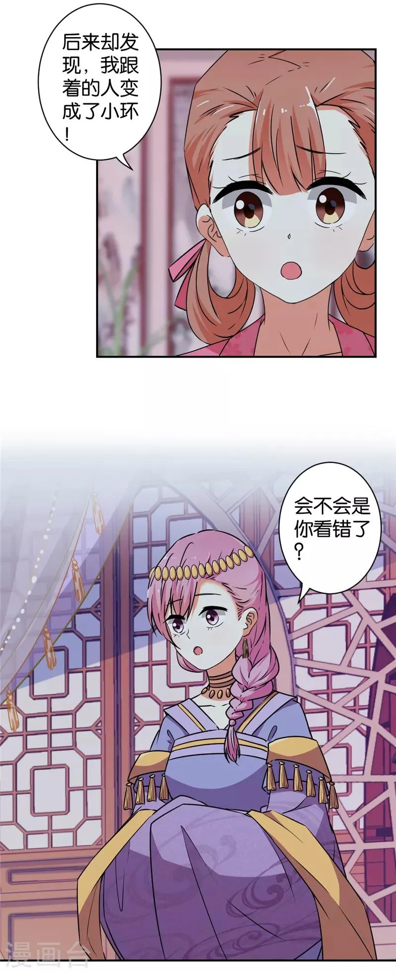 第542话 第9页