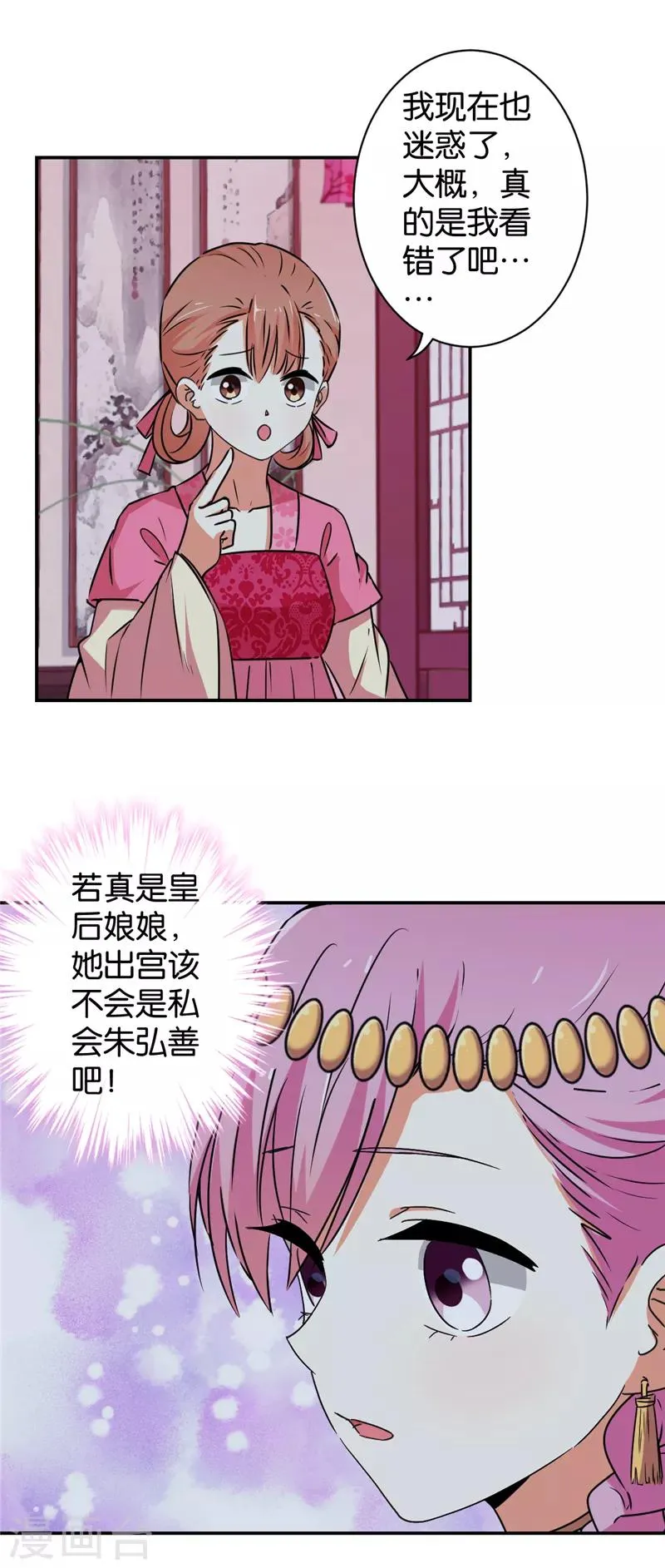 第542话 第10页