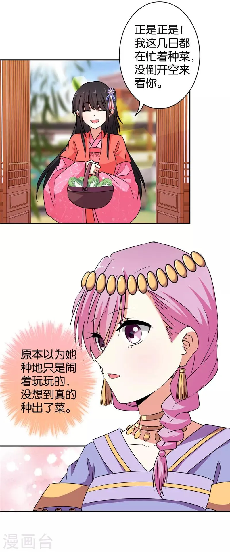 第542话 第17页