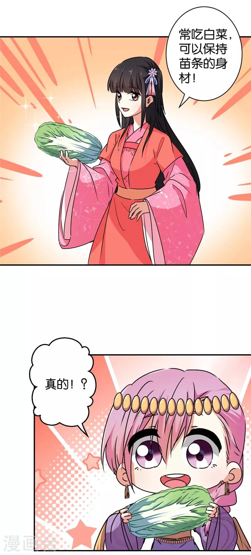 第543话 第2页